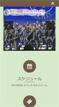 Mobile Screenshot of karuizawa.koyukai.info