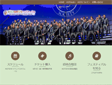 Tablet Screenshot of karuizawa.koyukai.info